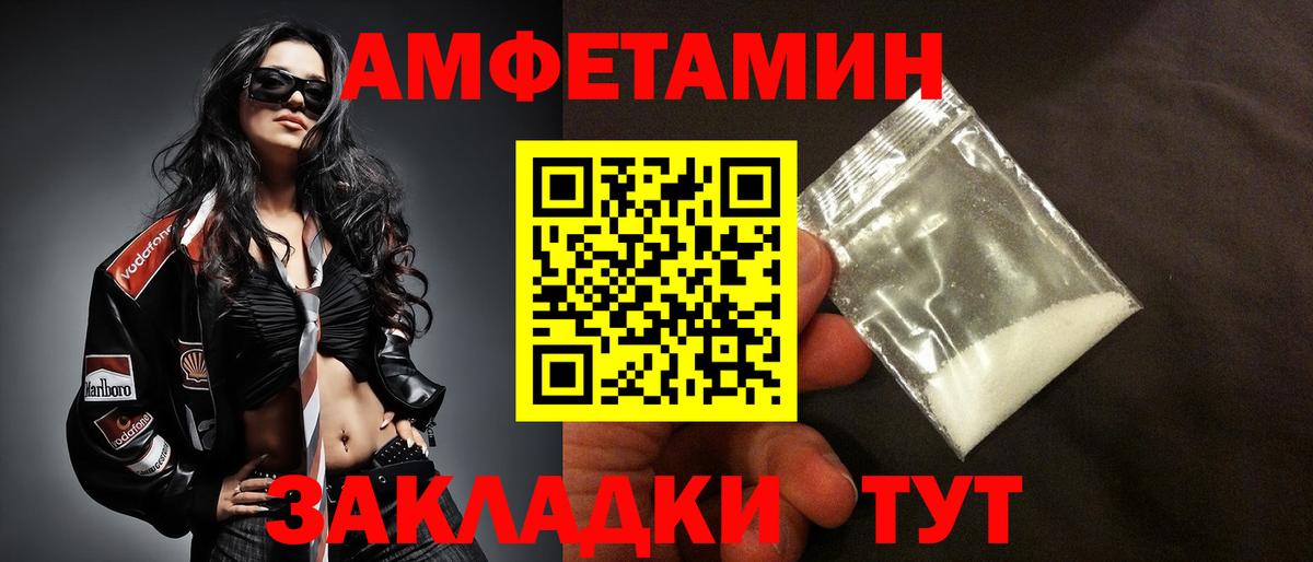 АМФЕТАМИН 97% Холмск