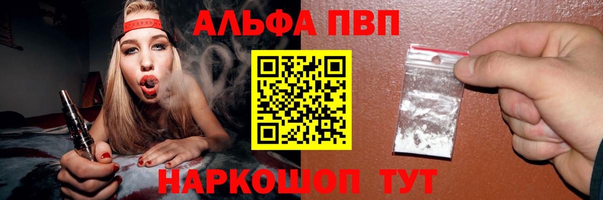 Alpha PVP мука  Alfa_PVP  Холмск  Вход с VPN  Alpha-PVP СК КРИС  закладка  Alpha-PVP Соль 