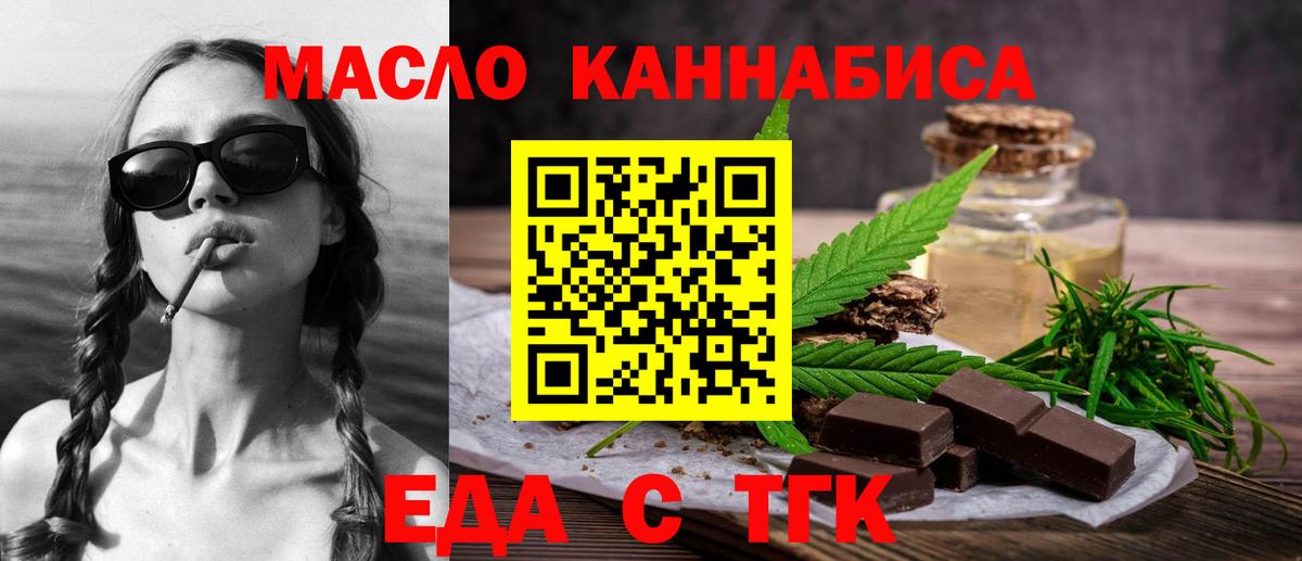 Холмск  Canna-Cookies конопля  Вход с VPN 