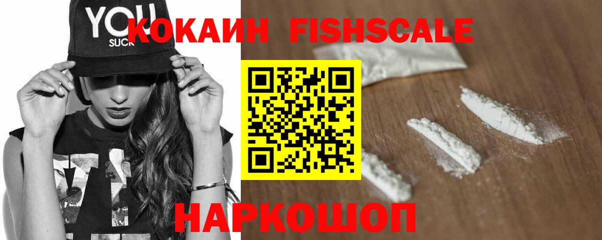 COCAIN Перу Холмск