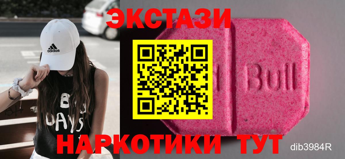 ЭКСТАЗИ 99%  Вход с VPN  ЭКСТАЗИ Дубай  Холмск 
