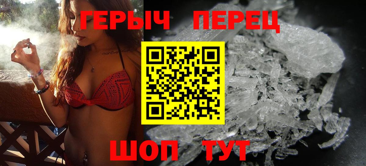 ГЕРОИН герыч  Вход с VPN  Холмск 