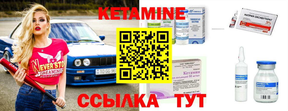 Холмск  КЕТАМИН ketamine  Кетамин VHQ  Вход с VPN 