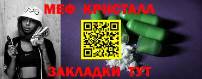 меф Бугуруслан