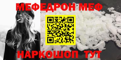 меф Бугуруслан