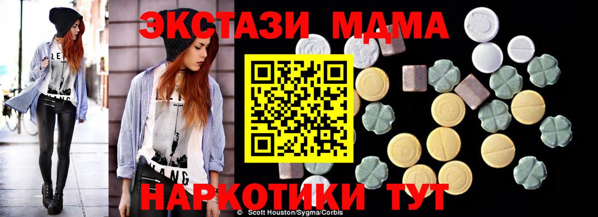 MDMA VHQ Холмск