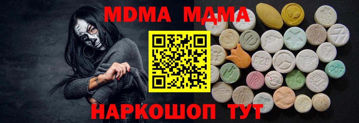 MDMA VHQ  МДМА  Холмск  Вход с VPN 