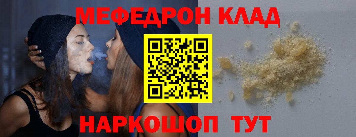 Меф VHQ  Мефедрон  Холмск  Вход с VPN  Меф 4 MMC 