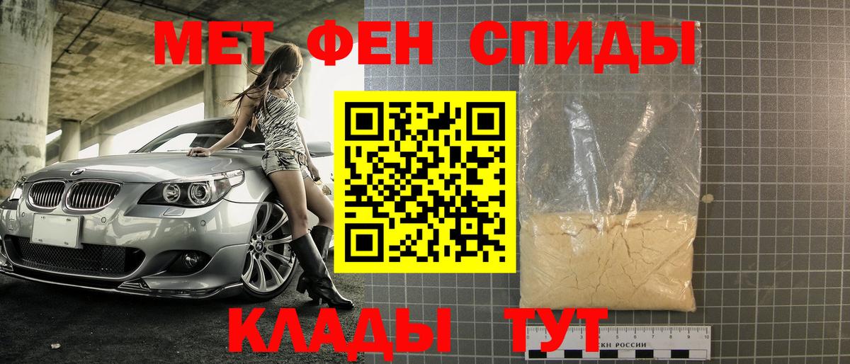 МЕТАМФЕТАМИН мет Холмск
