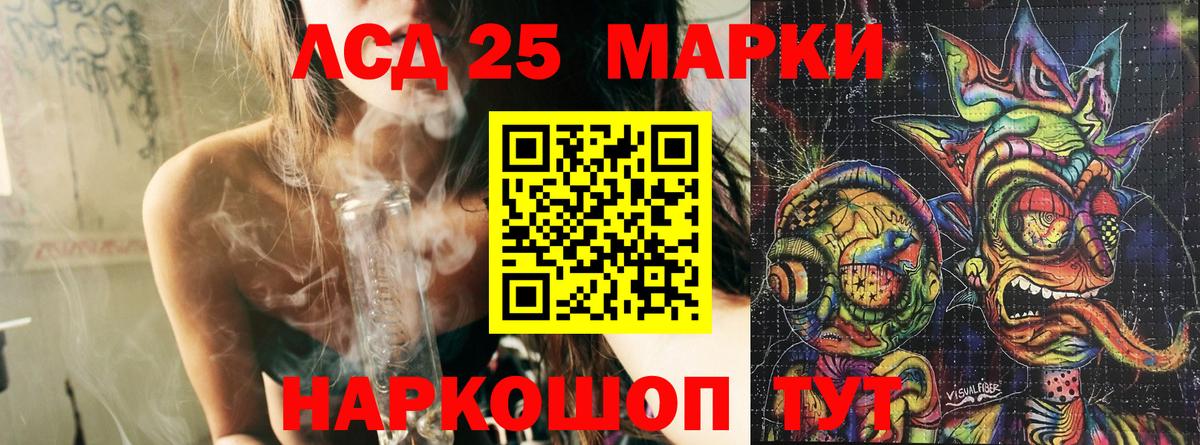 Марки NBOMe 1500мкг Холмск