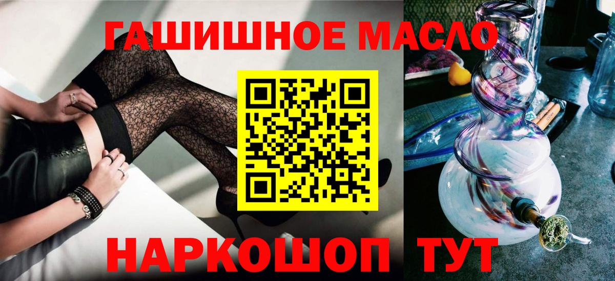 ТГК вейп с тгк Холмск